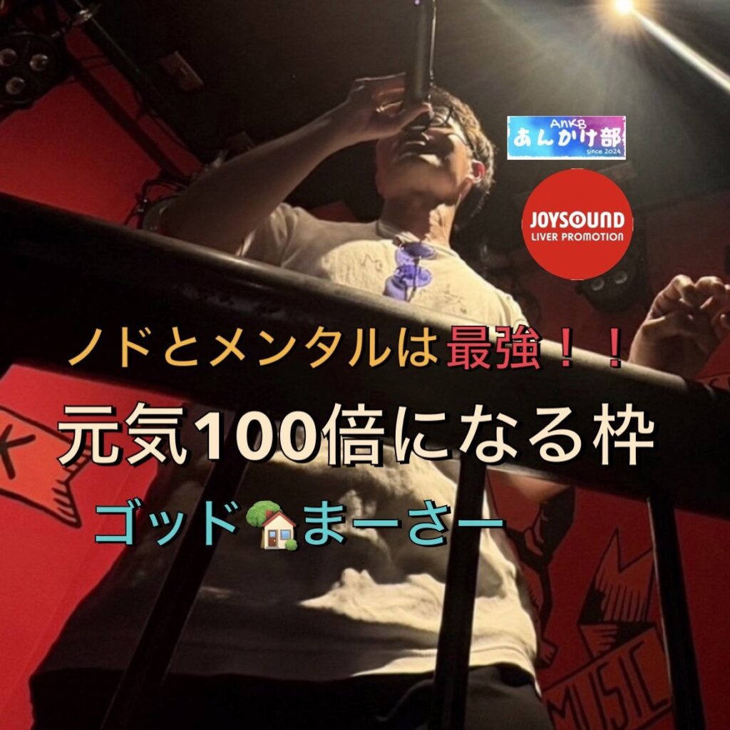 ゴッド🏡まーさー