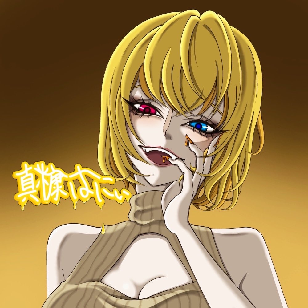 真糠はにぃ꒦꒷🍯